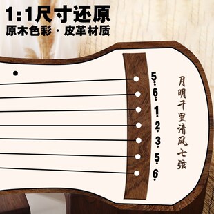 古琴音位图桌垫古琴音位垫入x门古琴按音音位图古琴音位图一比一