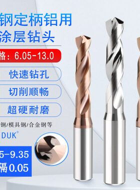钨钢钻头定柄合金定柄8.95 9.0 9.05 9.1 9.15 9.2 9.25 9.3 9.35
