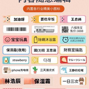 热敏不干胶标签打印机家用手持小型便携式 凝优P11 迷你打价格宝纸