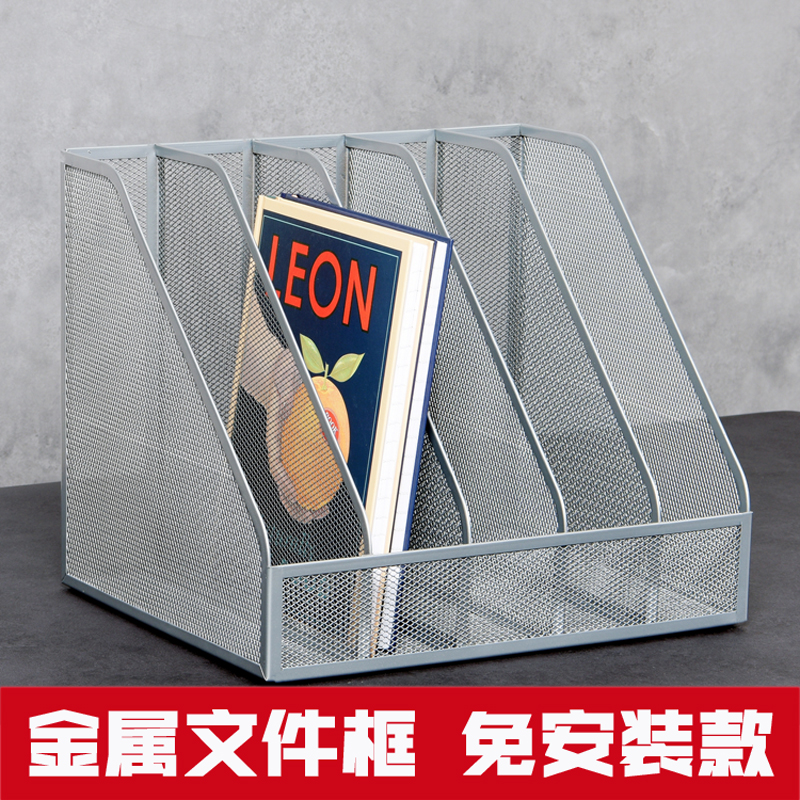 金属文件框文件架办公室多层文件夹收纳盒书架桌面文具资料置物架