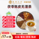 晟唐长青陈皮伏苓茶红豆薏米无湿茶独立小包装 整颗好料养生茶包