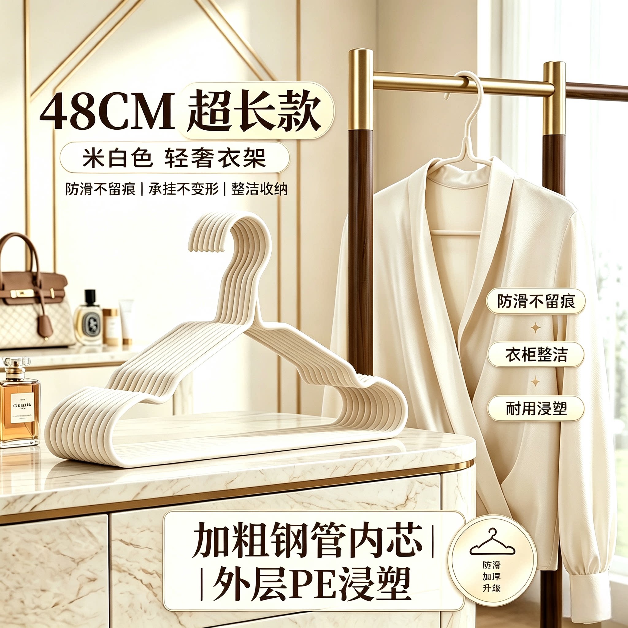 48cm衣架加长款无痕成人衣服撑子大号加粗加厚衣架家用晾衣架宿舍