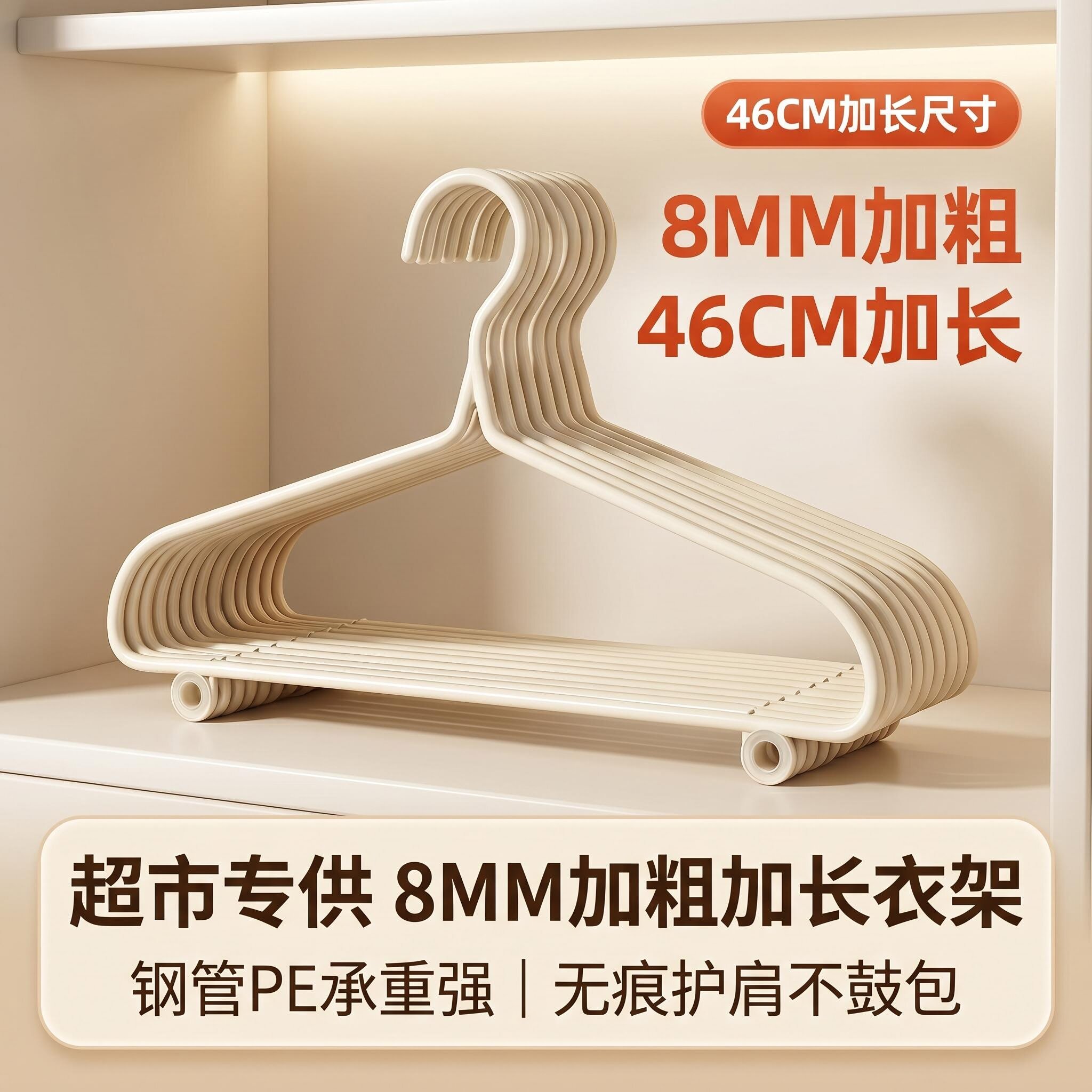 特粗8毫米钢管衣架承重强不变形 加厚防滑家用衣柜晾晒衣挂收纳