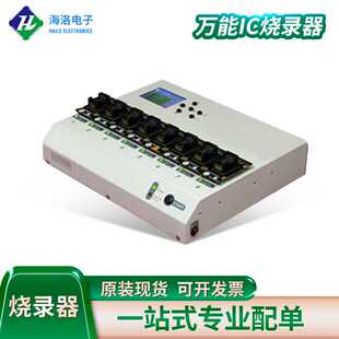 广泛支持各种类型 ProgMaster U8得镨高速量产型万用IC烧录器