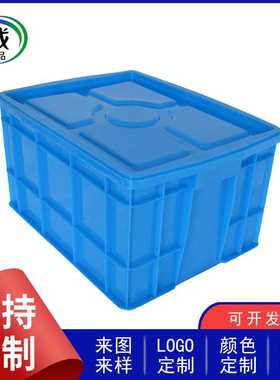 白色带盖周转箱厚款工业收纳箱 大尺寸塑料物流中转箱收纳盒
