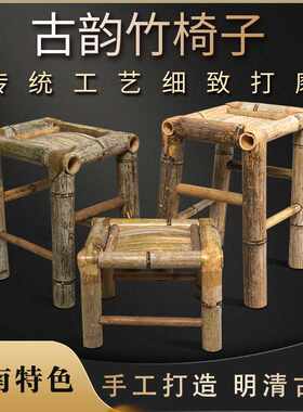 传统老式手工竹编凳子家用复古竹凳天然竹制板凳休闲田园编制竹凳