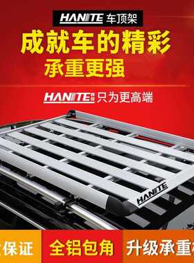HT-2104 160cm-180cm一件代发铝合金日式瑞鹰款单层车顶行李架框
