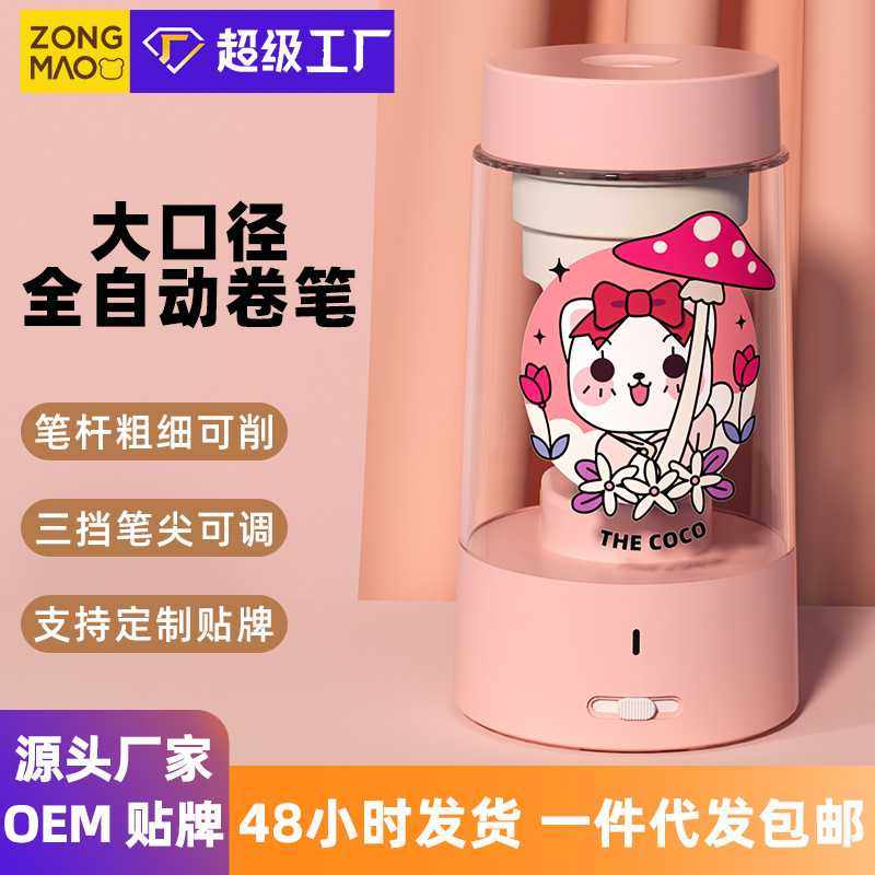 宗茂全自动卷笔刀大口径电动削笔刀转笔刀铅笔刀削笔器削笔机