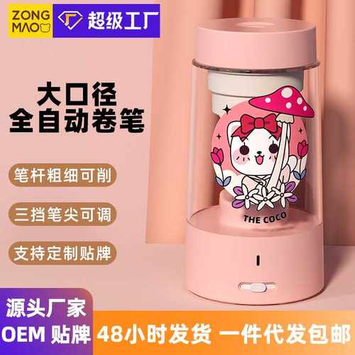 宗茂全自动卷笔刀大口径电动削笔刀转笔刀铅笔刀削笔器削笔机