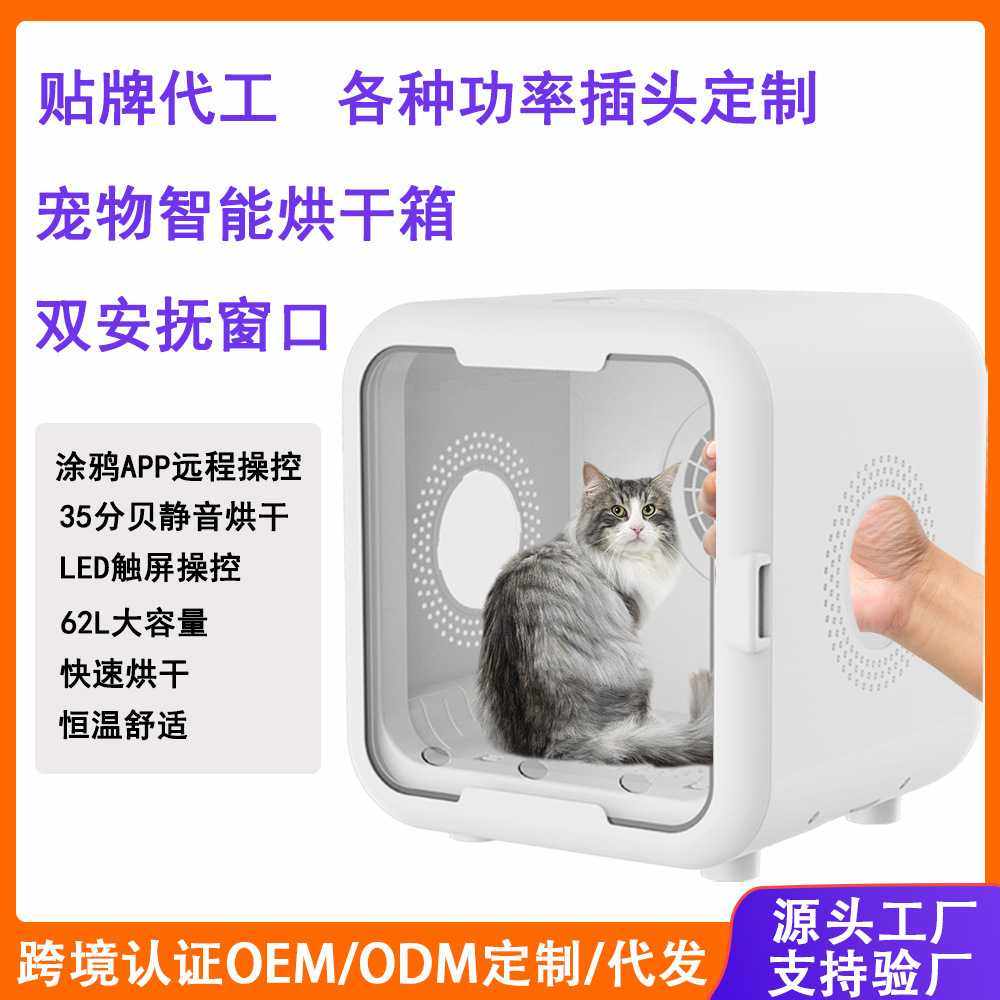 宠物烘干箱猫咪自动吹干机带安抚窗家用洗澡狗狗吹风吹毛烘干神器,鲜花速递/花卉仿真/绿植园艺,其它园艺用品,淘宝优惠券,粉丝福利购,淘宝优惠卷