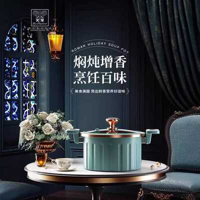 火象（Fire elephants）罗马假日微压汤锅 26cm HXG-TG341