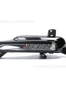适用路虎揽胜极光2012年 前左右雾灯 LR072645 LR072646