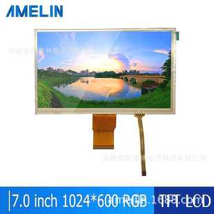 7寸LCD触摸屏 RGB接口 1024 IPS全视角 液晶显示屏 600 1000高亮