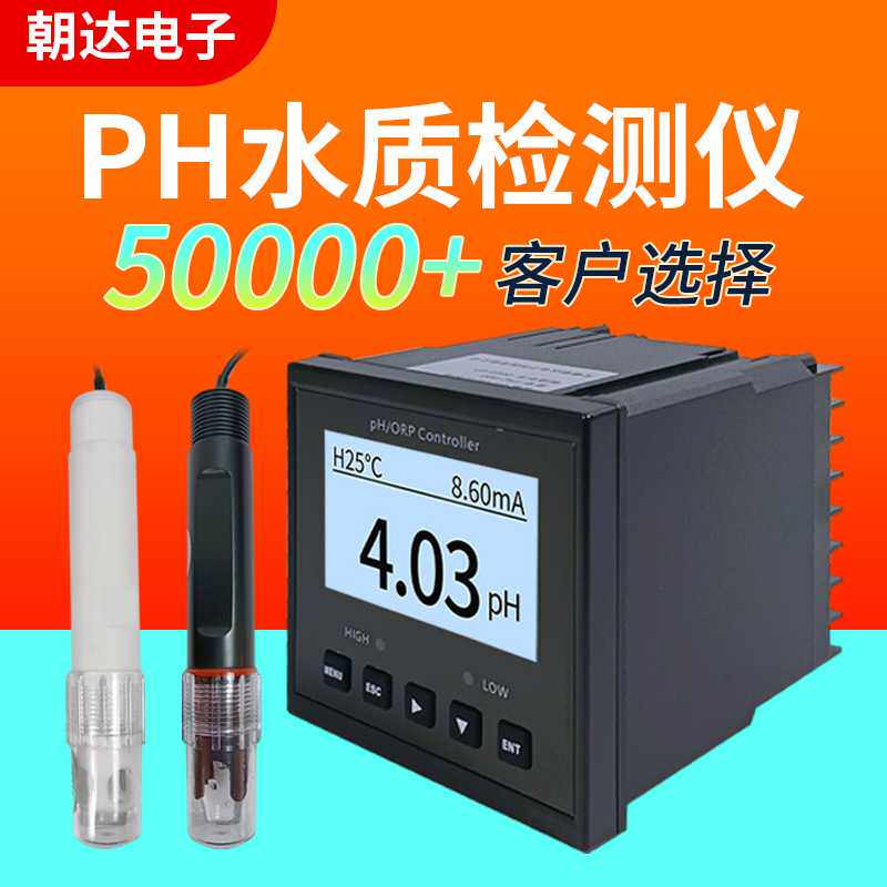 厂家  PH控制器 pH变送器 工业pH计 在线pH计
