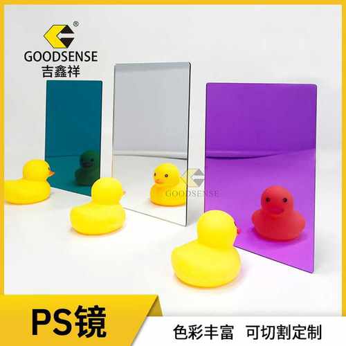 吉鑫祥 PS镜片 PC镜片有机玻璃塑料镜片 光学镜片切割厚度尺寸