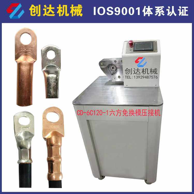 CD-DZJ6C01六方压接免换模具端子机 伺服端子机 新能源伺服液压机,3C数码配件,摄像机配件,淘宝优惠券,粉丝福利购,淘宝优惠卷