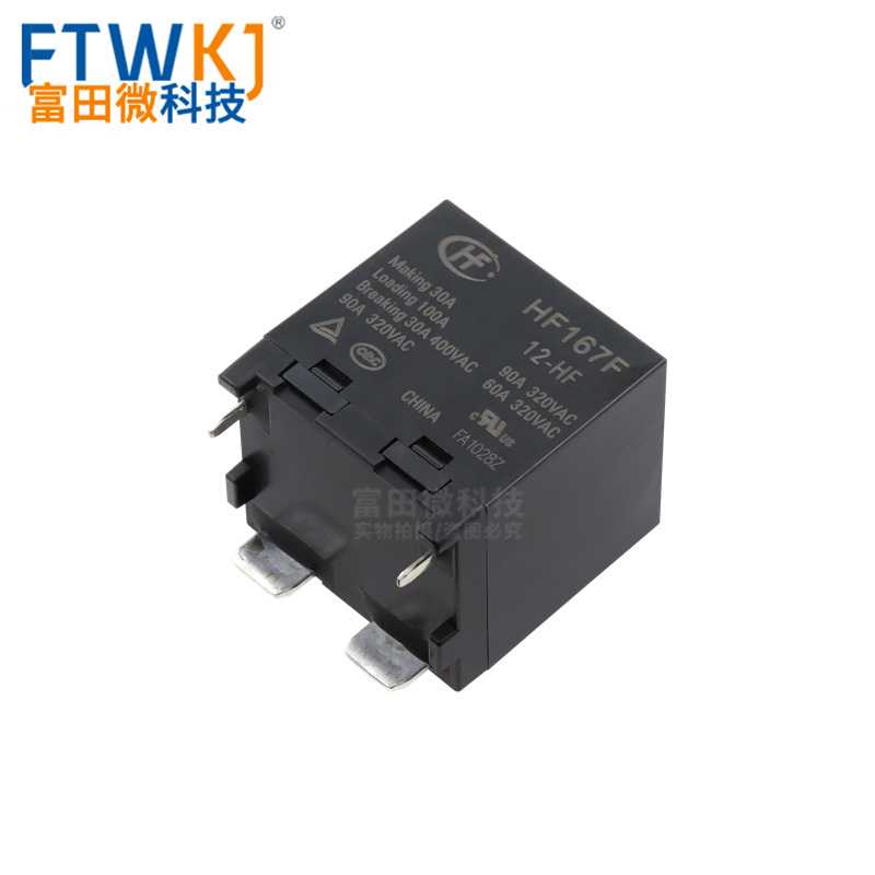 HF167F-24-HF一组常开4脚90A320VAC宏发太阳能继电器012/24VDC