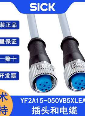 SICK西克YF2A15-050VB5XLEAX订货号2096240插头电缆施克螺旋接口