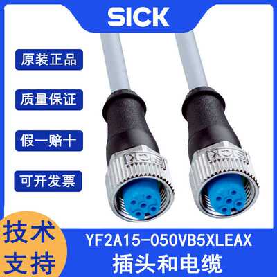 SICK西克YF2A15-050VB5XLEAX订货号2096240插头电缆施克螺旋接口