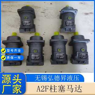 A2F系列斜轴式 厂家 定量柱塞马达A2F23W2P2