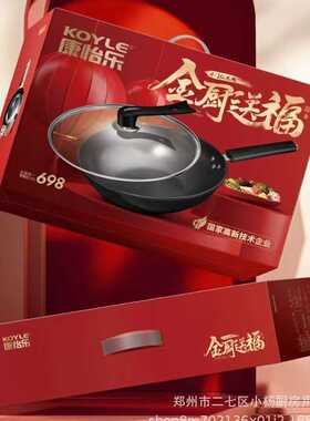 康怡乐?中华老铁锅32cm金厨送福炒锅红色彩盒礼品6套起批