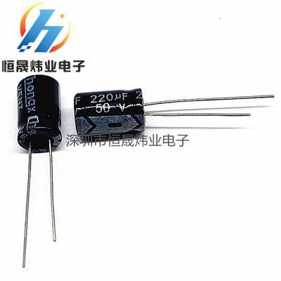 50V220UF 220UF50V  铝电解电容 10*13  直插电解电容