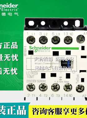 原装接触器LC1K0901Q7 380V LC1K0901U7 240V K系列