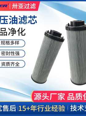 轴油泵液压油滤芯SY0850R010BN3HC/-B6稀油站滤芯厂家直销