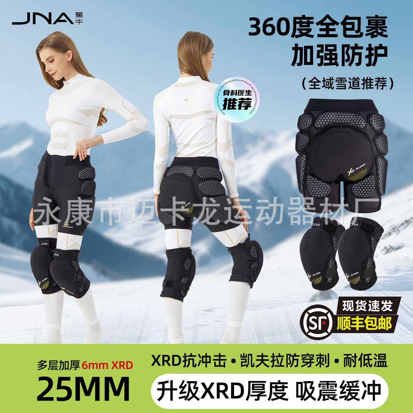 定制滑雪XRD护具护臀内穿护膝防摔屁垫护臀垫裤护肘内护装备套装,鲜花速递/花卉仿真/绿植园艺,其它园艺用品,淘宝优惠券,粉丝福利购,淘宝优惠卷