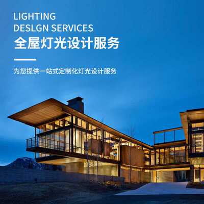 中山莱克斯无主灯照明设计别墅家居室内灯光布局1对1设计灯光方案