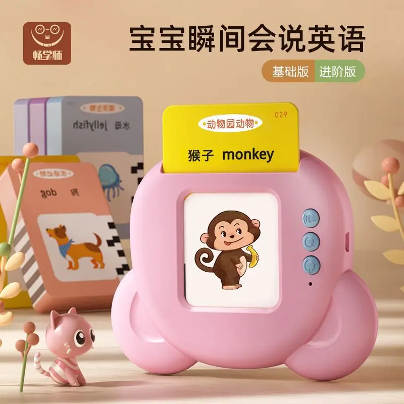 【新款】儿童插卡片早教学习机会说话的古唐诗宋词英语启蒙HB2