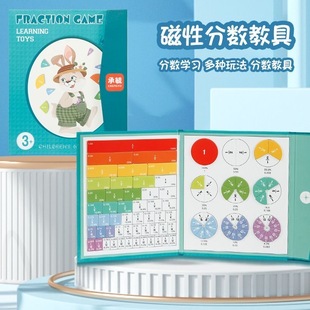 磁性分数盘教具磁吸演示器小学数学分子分母认知加减法运算QM