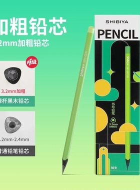 【老师推荐】小绿杆护眼HB小学生专用无毒不易断绿色铅笔QM2