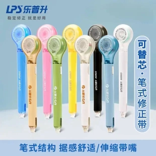 修正帶高顏值涂改帶小學生按動修改帶大容量修正貼修正帶JQ 筆式
