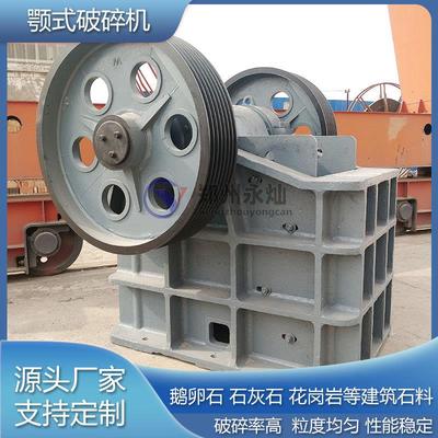 矿石尾矿颚式破碎机 陶瓷石屑钢渣粉碎机 安山岩矿渣老虎口鄂破机