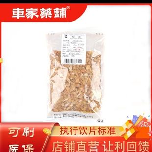 薤白500克选货中药饮片正规GMP药厂生产实体药房发货