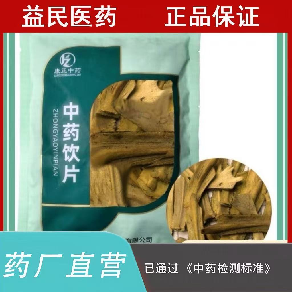 醋鳖甲1千克醋炙制鳖甲中药饮片实体药房发货正品