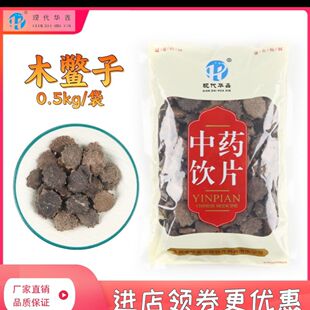木鳖子500克中药饮片正规GMP药厂生产实体药房发货
