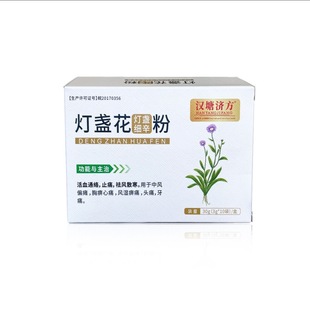 灯盏细辛粉30克3g*10袋灯盏花粉药品标准口服饮片低温超细粉云南