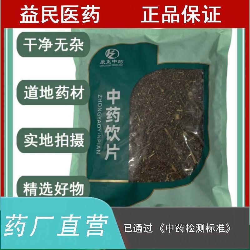 威灵仙1千克中药饮片药典标准实体药房发货正品