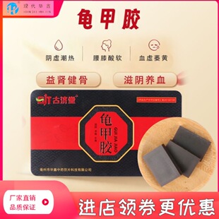 新日期)龟甲胶250克中药饮片药品标准实体药房发货正品中药