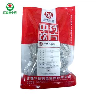 炒壁虎250克天龙守宫中药饮片实体药房发货正规GMP药厂正品