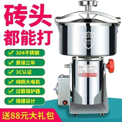中药材阿胶粉碎机家用五谷磨粉机三七打粉机大商用超细研磨机破壁
