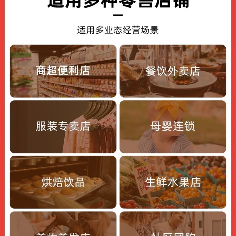 银豹超市茶饮店咖啡店烘焙店母婴宠物iPad平板收银小程序收银机