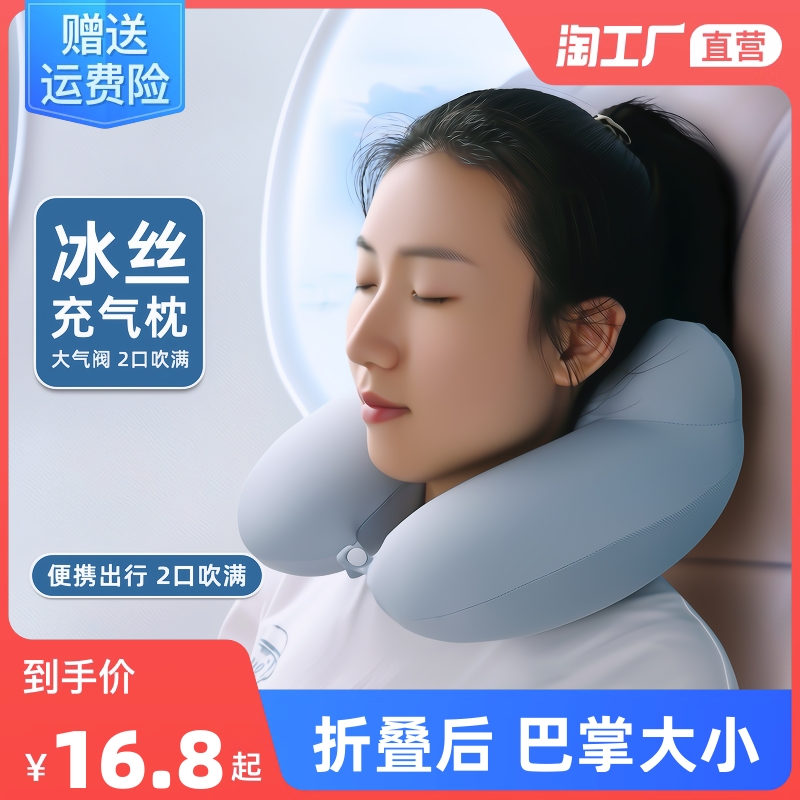充气u型枕旅行坐车护颈吹气可携式u形枕头颈椎脖子靠枕飞机睡觉神