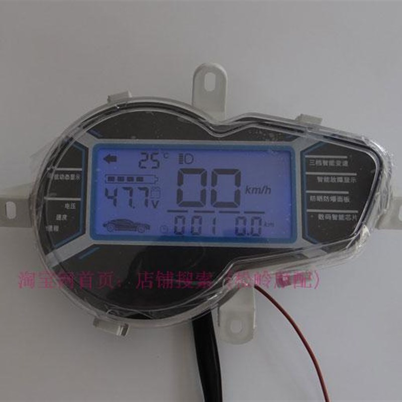 加多宝电动车仪表改装液晶屏电量显示器48v60 v72v80v96v配件雅迪