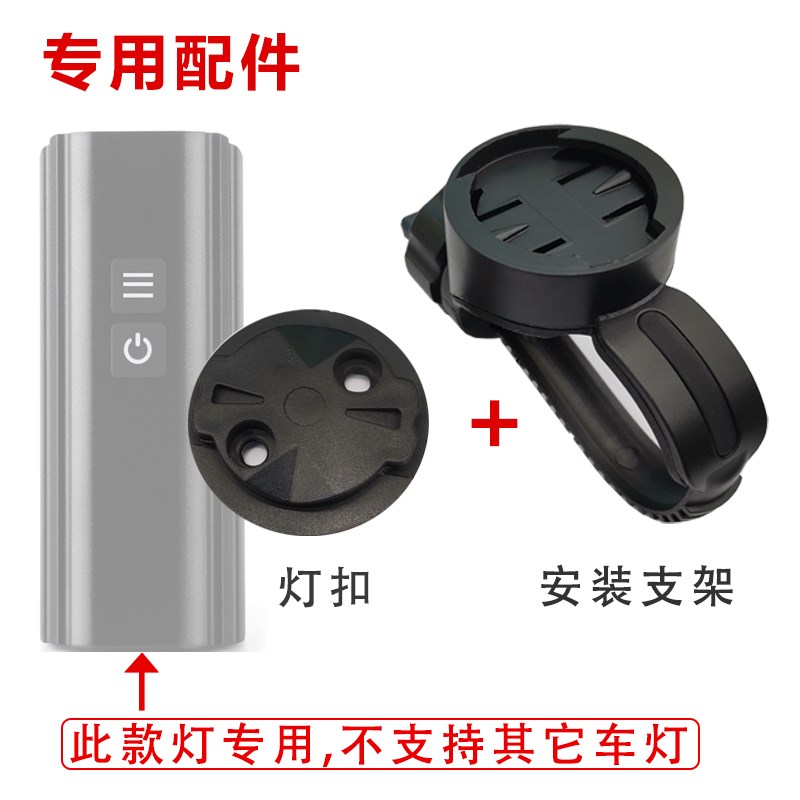 山地自行车灯架适用于神火BL06单车灯1800流明灯安装底座骑行配件