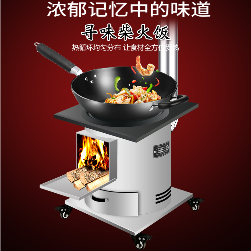 柴火灶家用农村户外室内钢板炉烧柴木做饭便携移动锅台多功能取暖