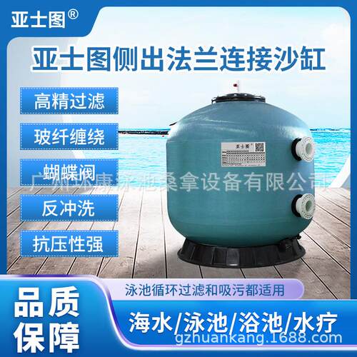 侧式污水处理沙缸亚士图水过滤设备石英砂滤材一体成型玻璃纤维材