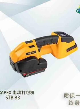 第五代智能电动捆包机STB83 瑞士STRAPEX 充电式打包机 替代STB73